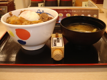 matsuya-ontama-premium-gyumeshi4.jpg