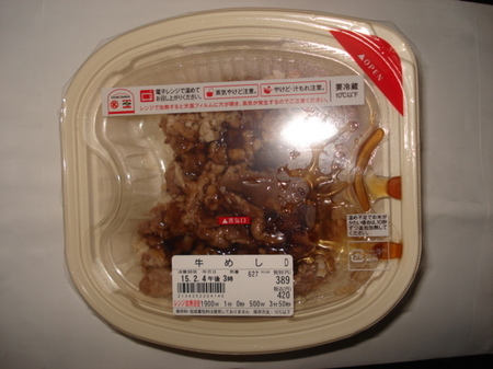 circle-k-sunkus-gyumeshi5.jpg