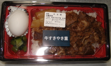 hottomotto-gyusukiyakiju1.jpg
