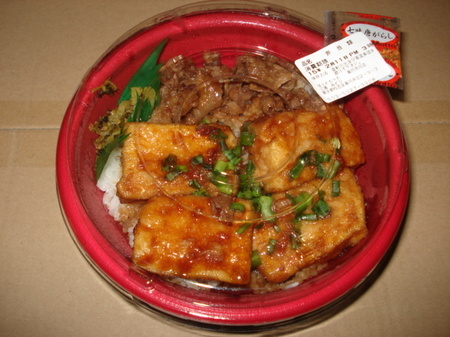 hottomotto-tofu-gyumeshi2.jpg