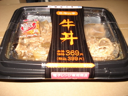 lawson-lawsontei-gyudon2.jpg