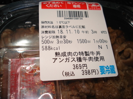seven-eleven-jukusei-gyudon7.jpg