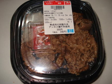 seven-eleven-jukusei-gyudon8.jpg